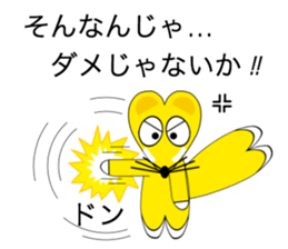 Intention of the fox sticker #4167020