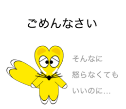 Intention of the fox sticker #4167021