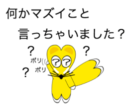 Intention of the fox sticker #4167022