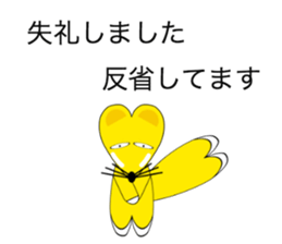 Intention of the fox sticker #4167023