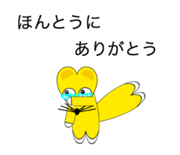 Intention of the fox sticker #4167024