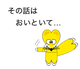 Intention of the fox sticker #4167025