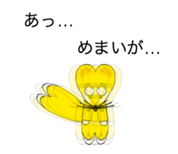 Intention of the fox sticker #4167034