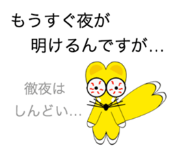 Intention of the fox sticker #4167036