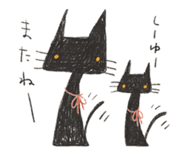 KUROKURO TANGO sticker #4168904