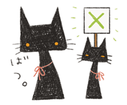 KUROKURO TANGO sticker #4168915