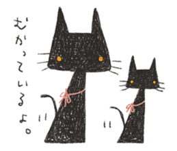 KUROKURO TANGO sticker #4168916