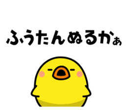 FUKUOKA Dialect Vol.3 sticker #4169331