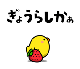 FUKUOKA Dialect Vol.3 sticker #4169337