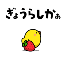 FUKUOKA Dialect Vol.3 sticker #4169337