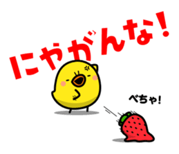 FUKUOKA Dialect Vol.3 sticker #4169345