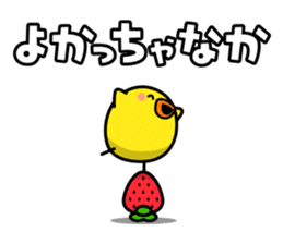 FUKUOKA Dialect Vol.3 sticker #4169354