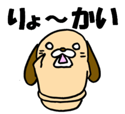 HANIWANKO sticker #4169433