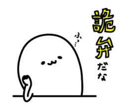 Now of you! sticker #4169898