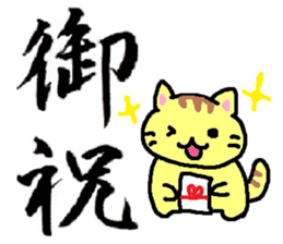 small cat calligraphy sticker #4170040
