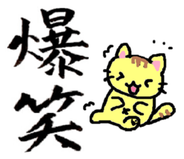 small cat calligraphy sticker #4170042