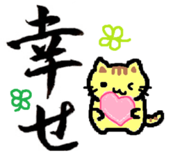 small cat calligraphy sticker #4170044