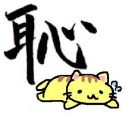 small cat calligraphy sticker #4170045