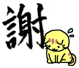 small cat calligraphy sticker #4170047
