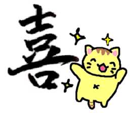 small cat calligraphy sticker #4170048