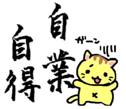 small cat calligraphy sticker #4170049