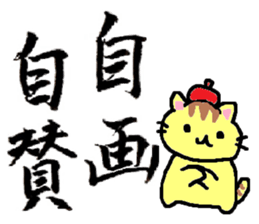 small cat calligraphy sticker #4170050