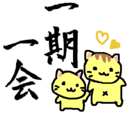 small cat calligraphy sticker #4170052