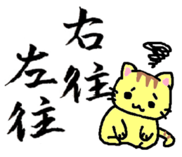 small cat calligraphy sticker #4170054