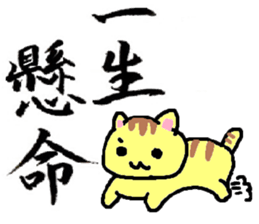 small cat calligraphy sticker #4170055