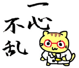 small cat calligraphy sticker #4170056