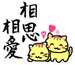 small cat calligraphy sticker #4170057