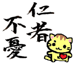 small cat calligraphy sticker #4170058