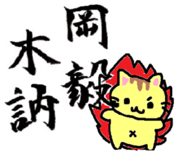 small cat calligraphy sticker #4170059