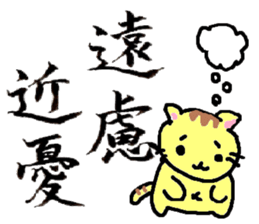 small cat calligraphy sticker #4170060