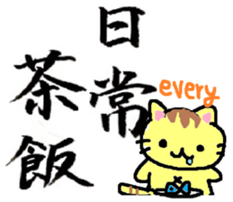 small cat calligraphy sticker #4170061