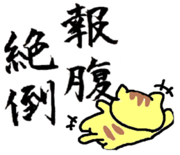 small cat calligraphy sticker #4170063