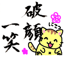 small cat calligraphy sticker #4170064