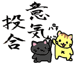 small cat calligraphy sticker #4170066