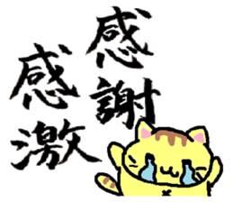 small cat calligraphy sticker #4170067