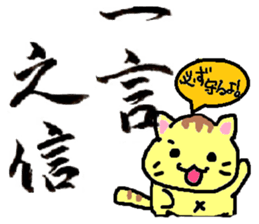 small cat calligraphy sticker #4170069