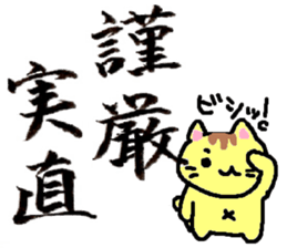 small cat calligraphy sticker #4170072