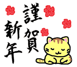 small cat calligraphy sticker #4170075