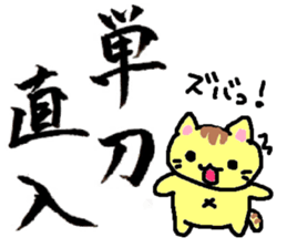 small cat calligraphy sticker #4170076