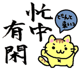 small cat calligraphy sticker #4170077