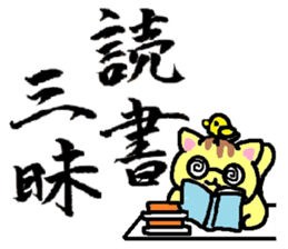 small cat calligraphy sticker #4170078