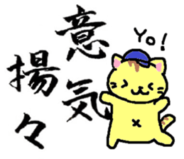 small cat calligraphy sticker #4170079