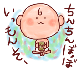 Easy to tell Kagoshima accent. sticker #4171687