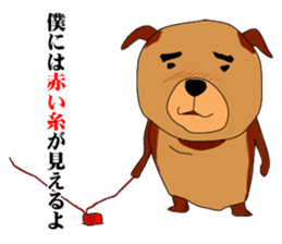 UZAWANKO -frustrating dog- sticker #4172217