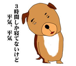 UZAWANKO -frustrating dog- sticker #4172224