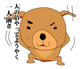 UZAWANKO -frustrating dog- sticker #4172226